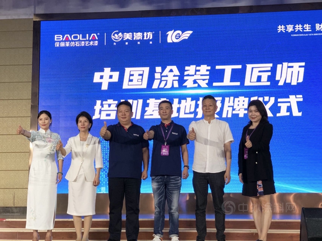 仿石漆行業(ye) 機遇在哪裏？這場峰會(hui) 或許給出了答案