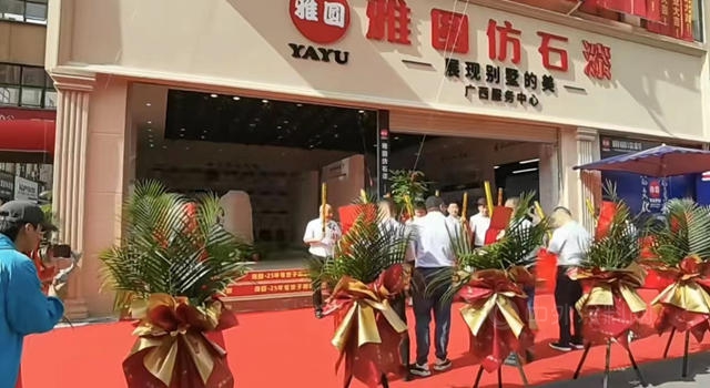 雅圓塗料廣西服務中心盛大開業(ye) ，加碼區域城市布局！