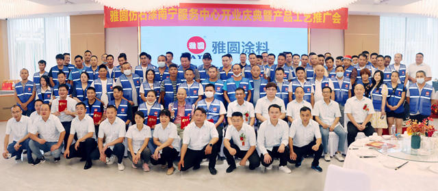 雅圓塗料廣西服務中心盛大開業(ye) ，加碼區域城市布局！