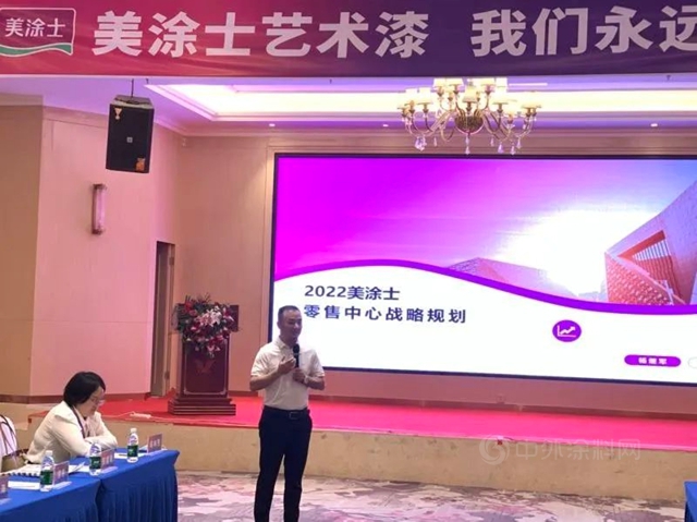 美塗士川渝核心經銷商營銷座談會(hui) 圓滿成功！