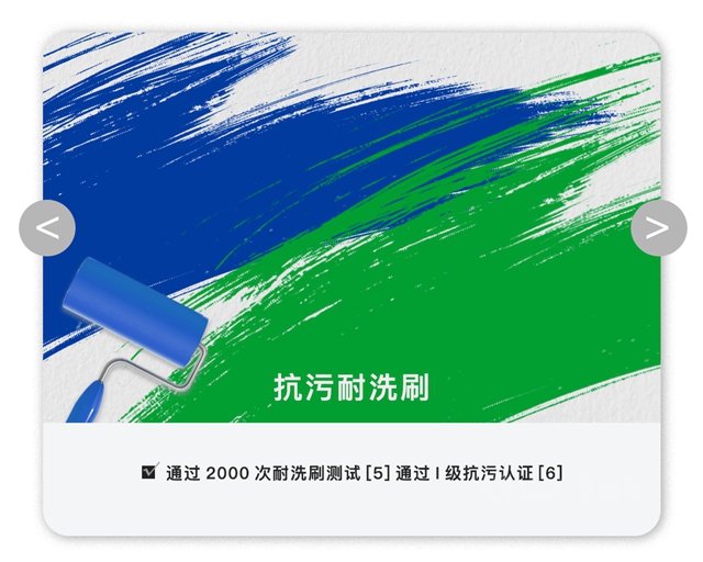 立邦輕質真石漆，為(wei) “石代”注入“輕”活力