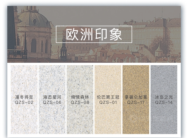 立邦輕質真石漆，為(wei) “石代”注入“輕”活力