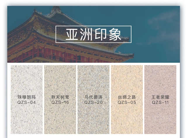 立邦輕質真石漆，為(wei) “石代”注入“輕”活力