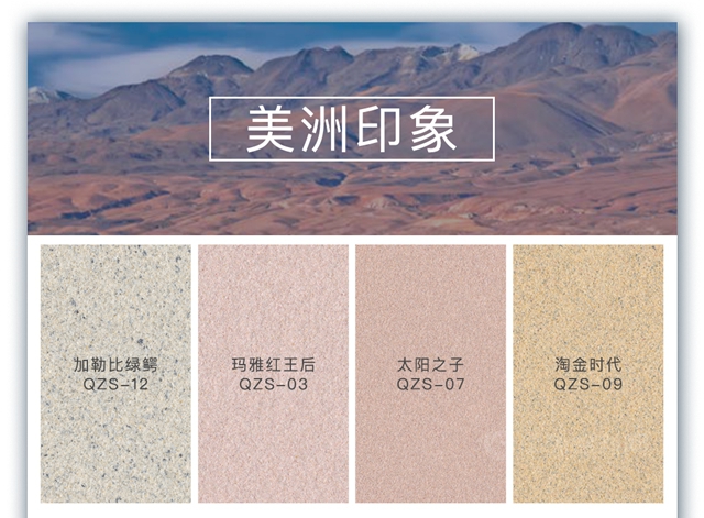 立邦輕質真石漆，為(wei) “石代”注入“輕”活力