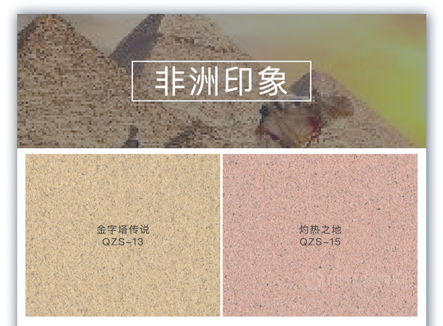 立邦輕質真石漆，為(wei) “石代”注入“輕”活力