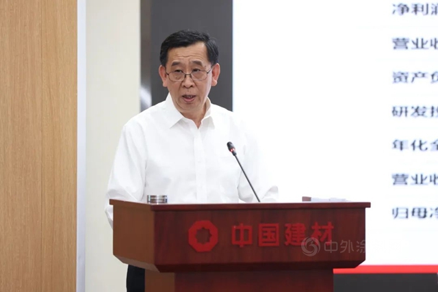 中國建材集團召開2022年半年工作會(hui) 議