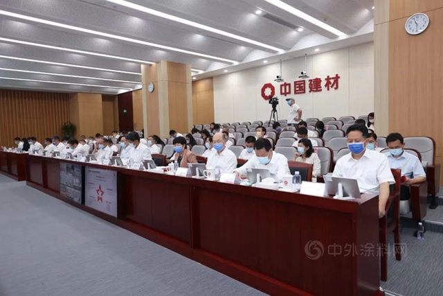 中國建材集團召開2022年半年工作會(hui) 議