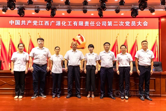 廣源黨(dang) 委換屆選舉(ju) 暨第二次黨(dang) 員大會(hui) 勝利召開