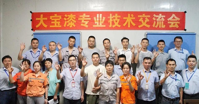 大寶漆持續助力客戶創造更高效益
