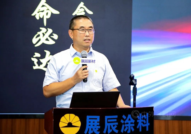展辰家具漆2022年中經營分析會(hui) 圓滿召開