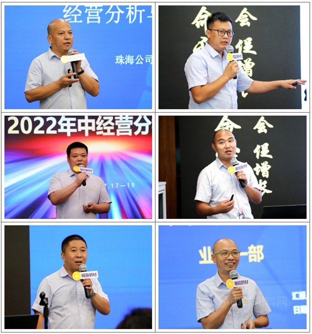 展辰家具漆2022年中經營分析會(hui) 圓滿召開