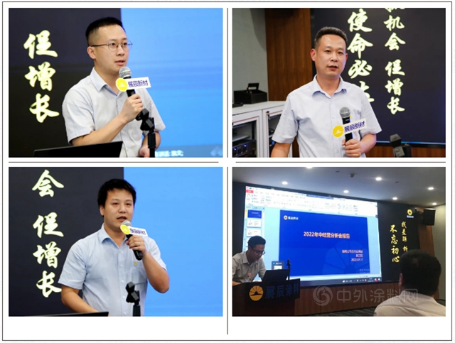 展辰家具漆2022年中經營分析會(hui) 圓滿召開