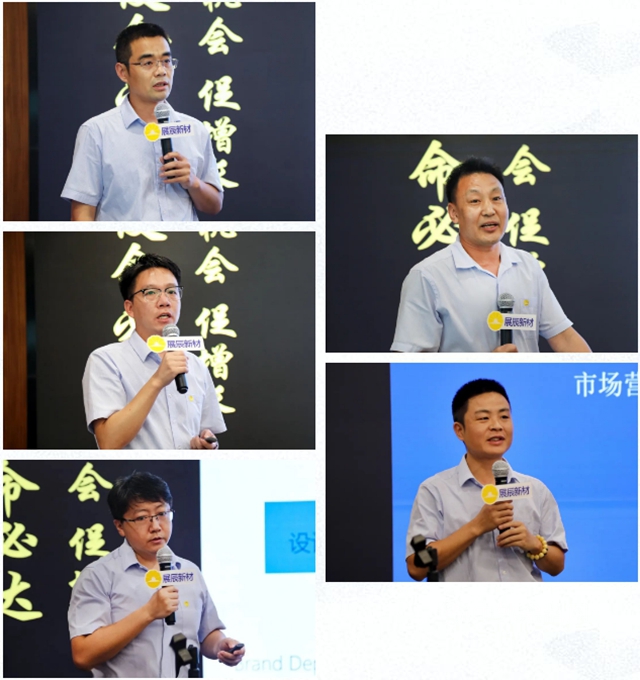 展辰家具漆2022年中經營分析會(hui) 圓滿召開
