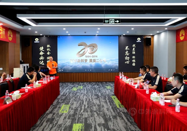 展辰家具漆2022年中經營分析會(hui) 圓滿召開