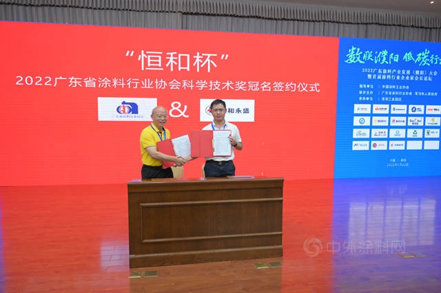2022廣東(dong) 省塗料產(chan) 業(ye) 發展大會(hui) 在濮陽召開，探索跨區域協同發展