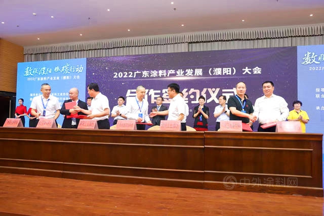 2022廣東(dong) 省塗料產(chan) 業(ye) 發展大會(hui) 在濮陽召開，探索跨區域協同發展