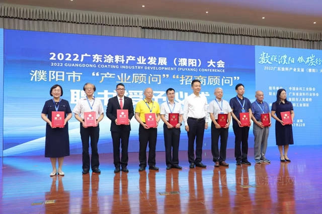 2022廣東(dong) 省塗料產(chan) 業(ye) 發展大會(hui) 在濮陽召開，探索跨區域協同發展