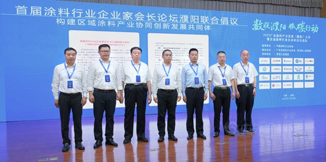 2022廣東(dong) 省塗料產(chan) 業(ye) 發展大會(hui) 在濮陽召開，探索跨區域協同發展