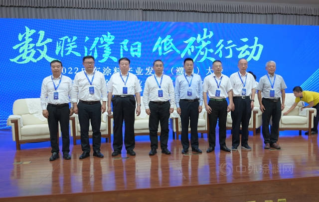 2022廣東(dong) 省塗料產(chan) 業(ye) 發展大會(hui) 在濮陽召開，探索跨區域協同發展