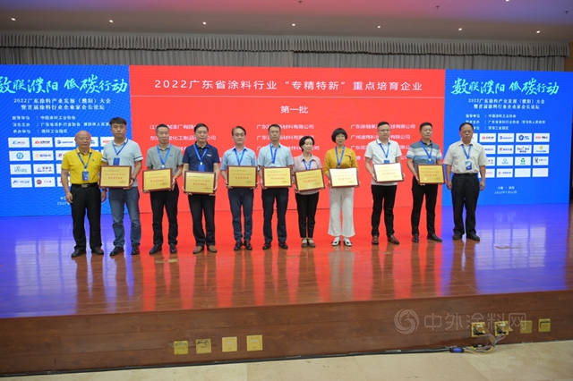 2022廣東(dong) 省塗料產(chan) 業(ye) 發展大會(hui) 在濮陽召開，探索跨區域協同發展