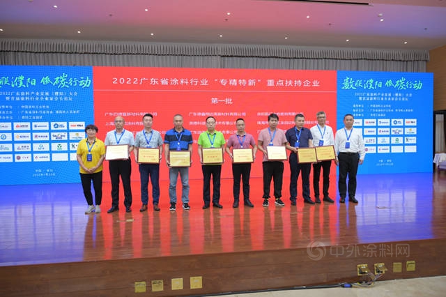 2022廣東(dong) 省塗料產(chan) 業(ye) 發展大會(hui) 在濮陽召開，探索跨區域協同發展