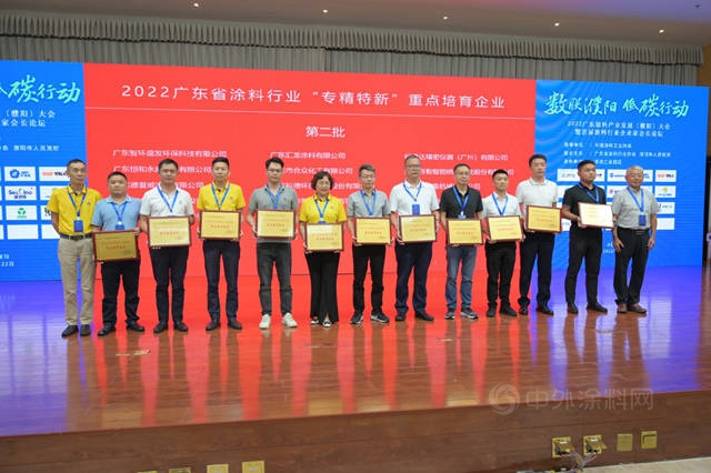 2022廣東(dong) 省塗料產(chan) 業(ye) 發展大會(hui) 在濮陽召開，探索跨區域協同發展