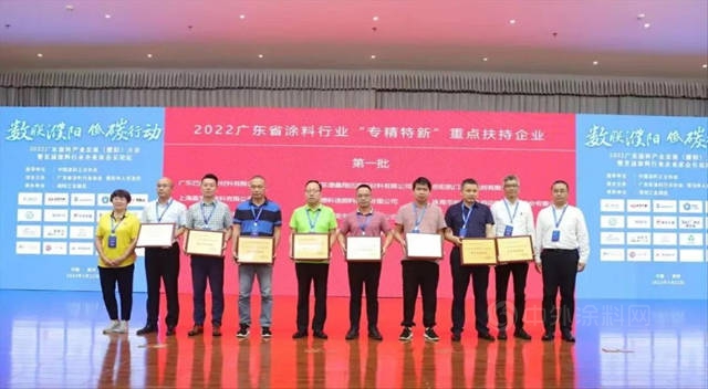 巴德富榮膺2022廣東(dong) 省塗料行業(ye) “專(zhuan) 精特新”重點扶持企業(ye) 