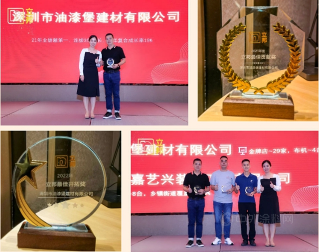致勝！油漆堡應邀參加2022年立邦DIY南區經銷商共贏會(hui) 