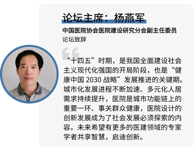 立邦與(yu) 醫建專(zhuan) 家共話可持續發展，以創新科技助力醫院健康升級改造