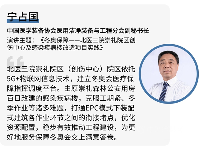 立邦與(yu) 醫建專(zhuan) 家共話可持續發展，以創新科技助力醫院健康升級改造