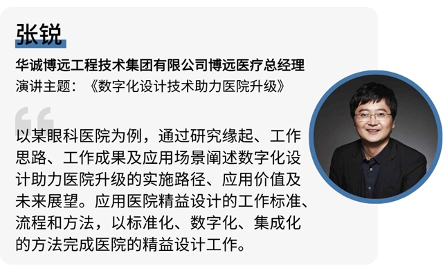 立邦與(yu) 醫建專(zhuan) 家共話可持續發展，以創新科技助力醫院健康升級改造