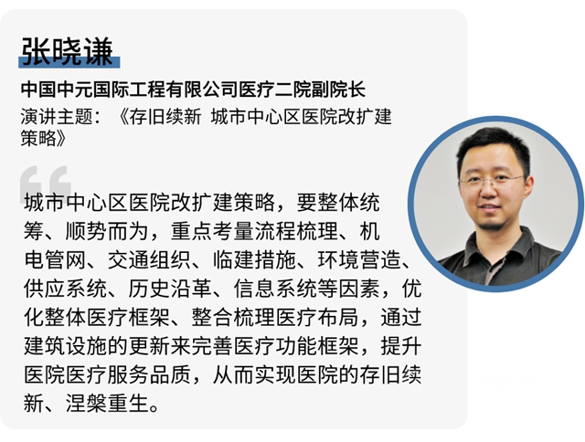 立邦與(yu) 醫建專(zhuan) 家共話可持續發展，以創新科技助力醫院健康升級改造