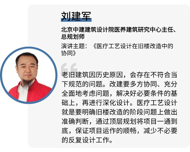 立邦與(yu) 醫建專(zhuan) 家共話可持續發展，以創新科技助力醫院健康升級改造