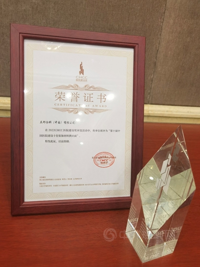立邦與(yu) 醫建專(zhuan) 家共話可持續發展，以創新科技助力醫院健康升級改造