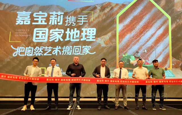 嘉寶莉讓藝術塗料多了一縷年輕的中國味道