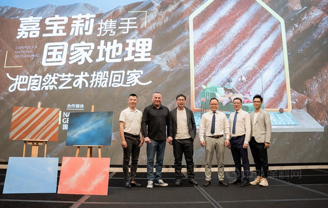 嘉寶莉讓藝術塗料多了一縷年輕的中國味道