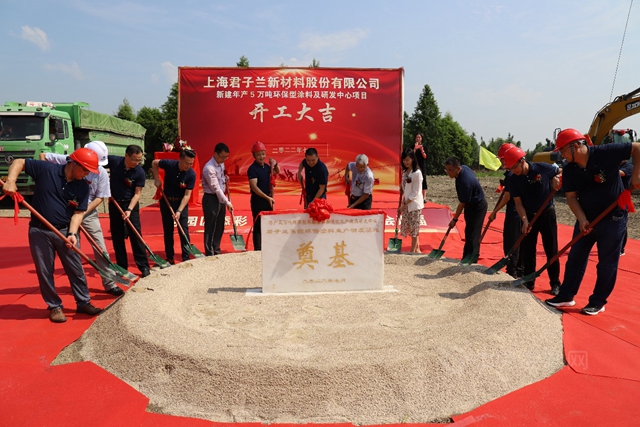 君子蘭(lan) 新建環保塗料研發生產(chan) 基地奠基儀(yi) 式隆重舉(ju) 行