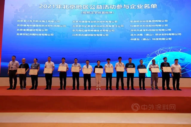 3A級信用、雙公益獎、京東(dong) 戰略簽約……科順的實力與(yu) 責任