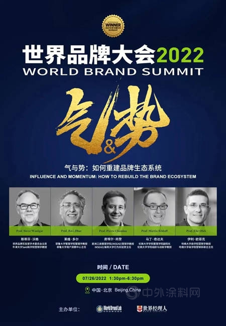 巴德富第三次上榜“中國500最具價(jia) 值品牌”榜單