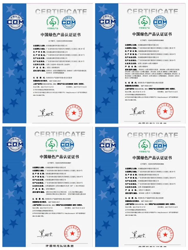 展辰新材獲得“中國綠色產(chan) 品認證證書(shu) ”