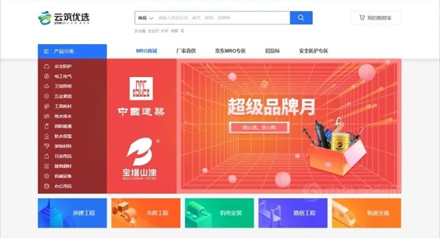 中建集團攜手寶塔山漆推出超級品牌月活動
