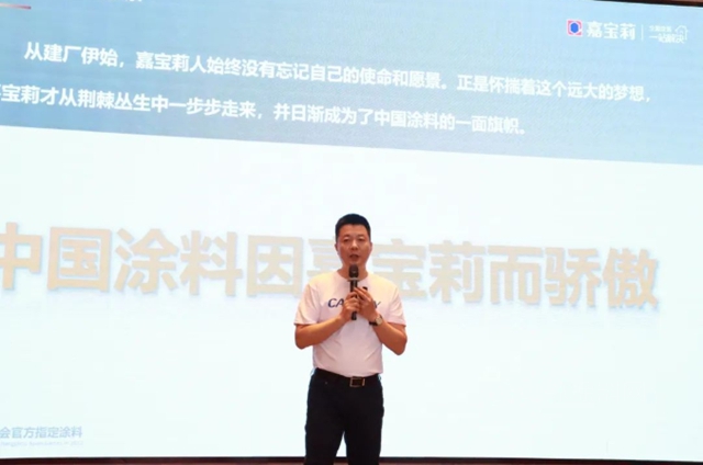 嘉寶莉石藝漆高端別墅外牆定製服務商遊學會(hui) 四川瀘州站收官