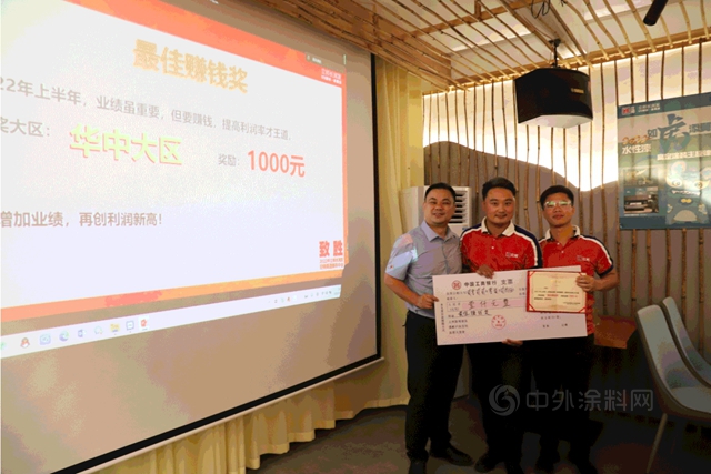 立邦長潤發經銷渠道部年中大會(hui) 圓滿落幕，決(jue) 戰年終！