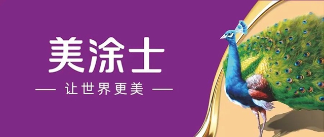 美塗士正式入駐歐派優(you) 材，攜手並進！