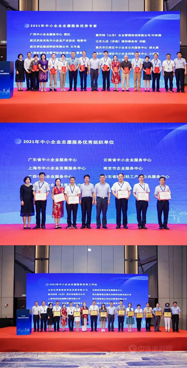 發揮專(zhuan) 家誌願者力量  助推行業(ye) 高質量發展——寧波塗協中小企誌願服務工作站榮獲優(you) 秀成果案例