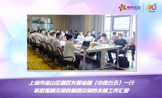 助力“碳達峰、碳中和”，走綠色製造強國之路  紫荊花“綠色工廠示範”圓滿授牌！