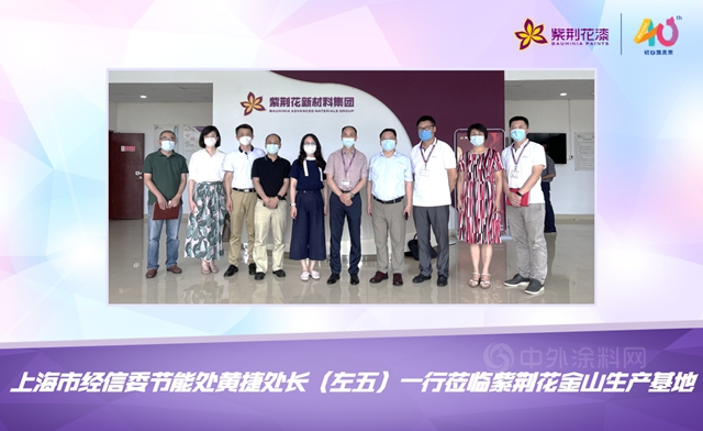 助力“碳達峰、碳中和”，走綠色製造強國之路  紫荊花“綠色工廠示範”圓滿授牌！