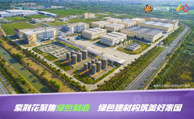 助力“碳達峰、碳中和”，走綠色製造強國之路  紫荊花“綠色工廠示範”圓滿授牌！