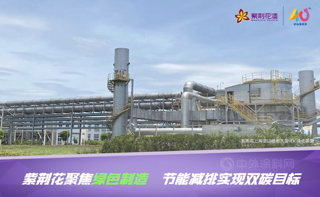 助力“碳達峰、碳中和”，走綠色製造強國之路  紫荊花“綠色工廠示範”圓滿授牌！