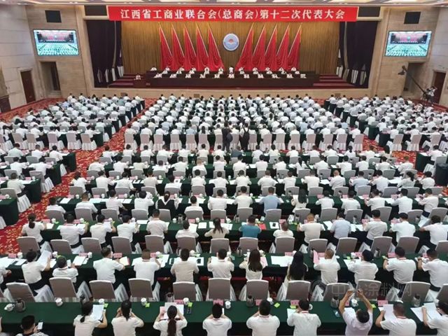 廣源集團李海濱董事長當選江西省工商聯副主席